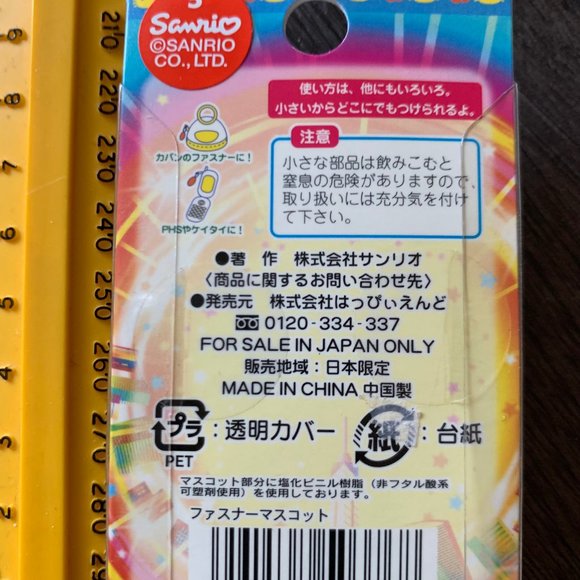 2005 HELLO KITTY MENTAIKO CELL CHARM - Picture 3 of 7